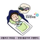 서울역한의원 어깨통증 이미지