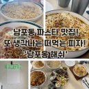 브룩스피자 | 남포동 해쉬 방문기｜아이와 함께 가기 좋은 파스타·피자 맛집