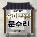 늘솜이엔지 - 남양주시 진건오남로759번길 29 | 늘솜이엔지