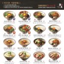 멘야카오리 미사강변점