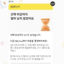 온리엘 | 데이팅어플 온리유 후기 7가지 솔직정리