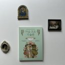 신동근 | 싸이프레스, <마음 고요 미술관: 스트레스> 책 리뷰