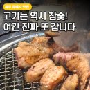 돈와랑 | "나 여기 또 갈래.." 제주 현지인 추천, 서쪽 흑돼지 맛집! 돈와랑 후기
