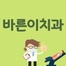 교정치과 네이버블로그