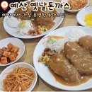 예산로 | 10번 이상 방문했던 돈까스 맛집 옛날돈까스, 반반돈까스(치즈/고구마) 이제는 비추하는 상세 후기