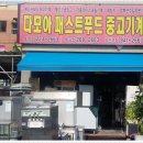 다모아소프트 이미지