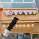 황후탕후루 네이버블로그
