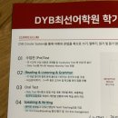이영신이에스티고등관학원 | 최선어학원 초5 레테후기