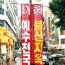 [특별기획/ 안티기독교 시대의 한국교회 ①] 사회트렌드 ‘안티 기독교’ : 기독신문 이미지