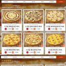 수&하늘보리피자 이미지