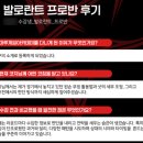 프로게이머 | 프로게이머학원 다니면 진짜 실력 늘까? 현실 후기 분석