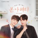 본아페티 티스토리