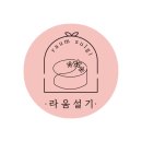 잘만든 로고디자인 하나로 구매 심리를 자극해보세요 - 케이크 공방 로고, 앙금플라워 떡케이크