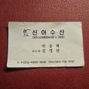 신아수산 이미지
