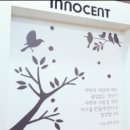 이노센트일산 - 고양시 일산서구 경의로917번길 31 | 이노센트일산