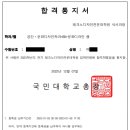 국민대학교 테크노디자인전문대학원 이미지