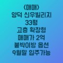 동마산공인중개사사무소 이미지