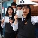 “얘들아 투표했니?” 교사노조, 고3 총선인증샷 독려 이미지