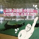 웰리스스포츠센터 이미지