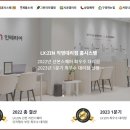그린홈시스템