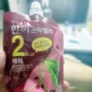 더큰더존푸드 | 더존 한끼 곤약젤리로 맛있게 다이어트 시작!