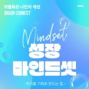 브레인커넥트 이미지