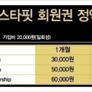 좋은휘트니스센터 이미지