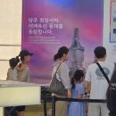동아대THE바른태권도 | 제48차 유네스코 세계유산위원회 / 대한민국관 관람 후기