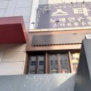미팅노래연습장 이미지