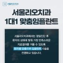 서울마인드치과의원 이미지