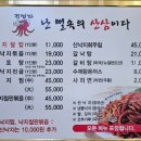김명자낙지마당경기광주점 | 수원 구운동 맛집 김명자 낙지마당, 불맛 가득 낙지볶음 후기
