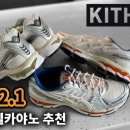 룩스토어(Look Store) 구암점 | 아식스의 인기 모델 소개