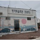 정거경로당 이미지