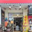 시골쌈밥 | 경주여행 대릉원맛집 시골쌈밥 내돈내산 방문후기 무료주차장