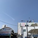 동해탕 이미지