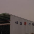 세원카센타 이미지