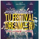 동명대학교 이미지