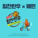 힘찬한우정왕점 이미지