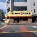 미미식당 - 종로구 사직로 130 | 미미식당