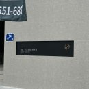 마크원 | 서울 청약 장위 푸르지오 마크원 서류제출 솔직후기 모델하우스 구경부터 공사현장 임장까지 다녀왔어요
