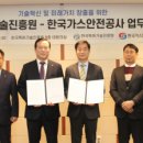 한국특허기술진흥원