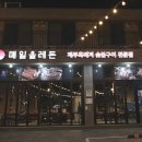 전기차충전소_서귀포매일올레시장 주차장 | 제주도 서귀포 흑돼지 맛집 제주 올레시장 매일올레돈 후기