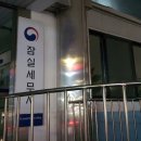 잠실세무서 이미지