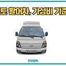 진우경정비