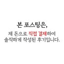 미채원양갈비양꼬치 이미지