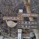 100대명산 ) 전북 완주 !!모악산(母岳山) 후기 이미지