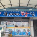 삼학도홍어집