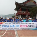 [PEACE ROAD 2020] 창원 진해구 통일대장정 08/06 이미지