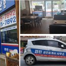 락희공인중개사사무소 이미지