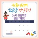 (주)24GYM 이미지